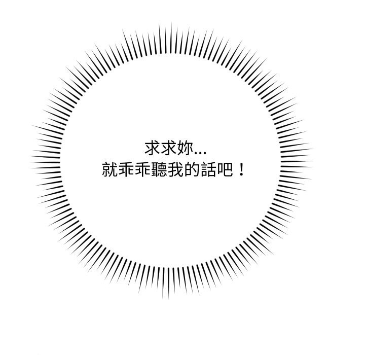 魔法少女退役后第2話