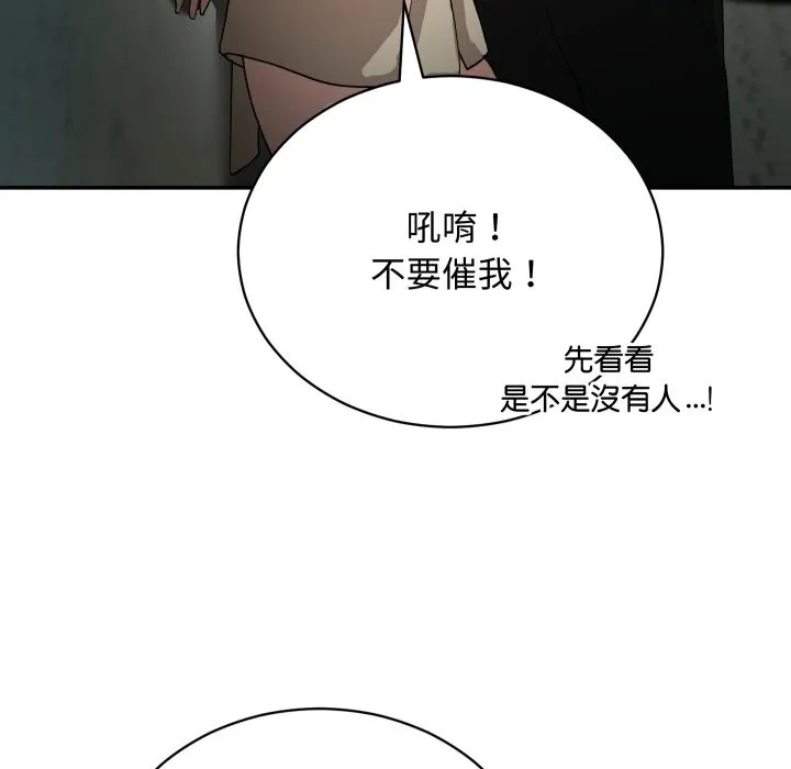 魔法少女退役後第2話