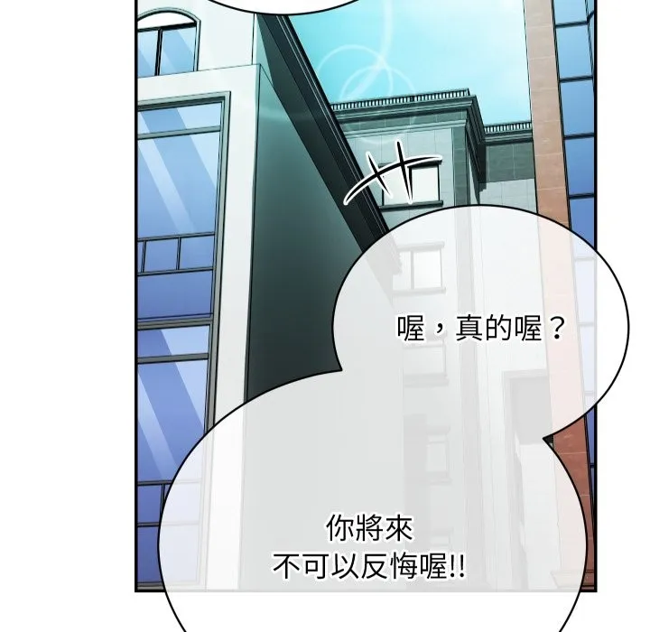 魔法少女退役後第2話