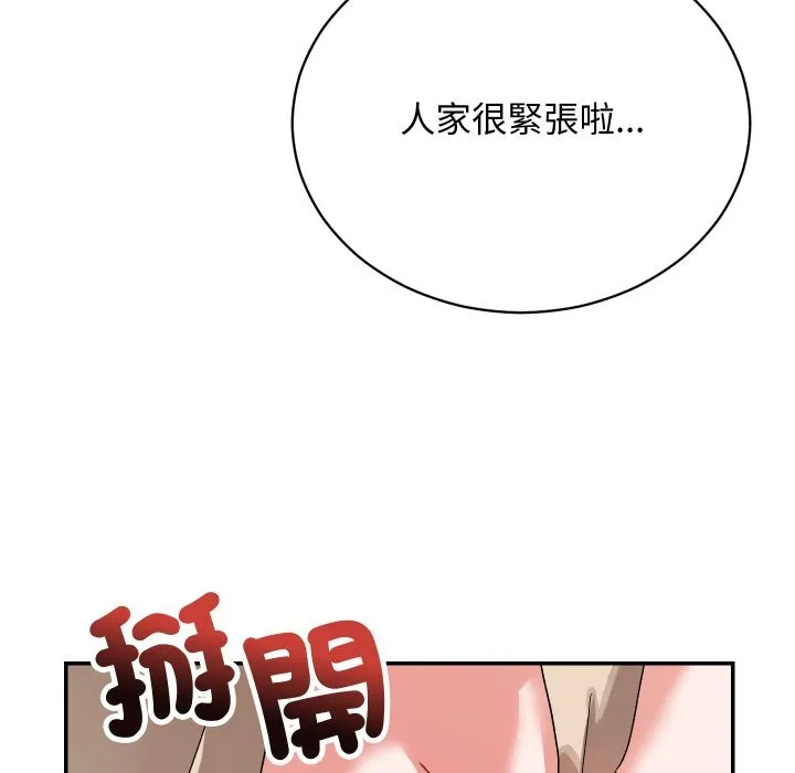 魔法少女退役後第2話