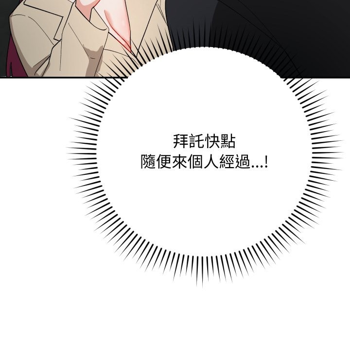 魔法少女退役后第2話