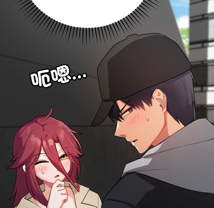 魔法少女退役后第2話