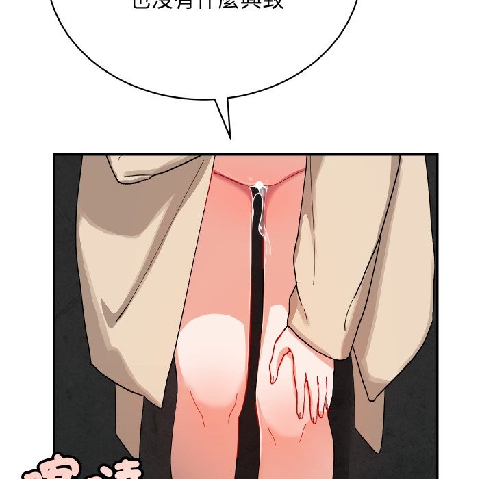 魔法少女退役后第2話