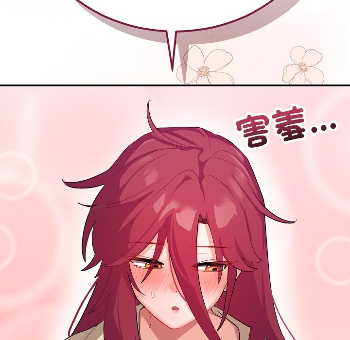 魔法少女退役后第2話