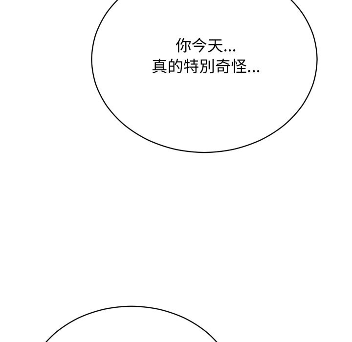 魔法少女退役后第2話