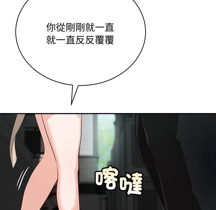 魔法少女退役后第2話