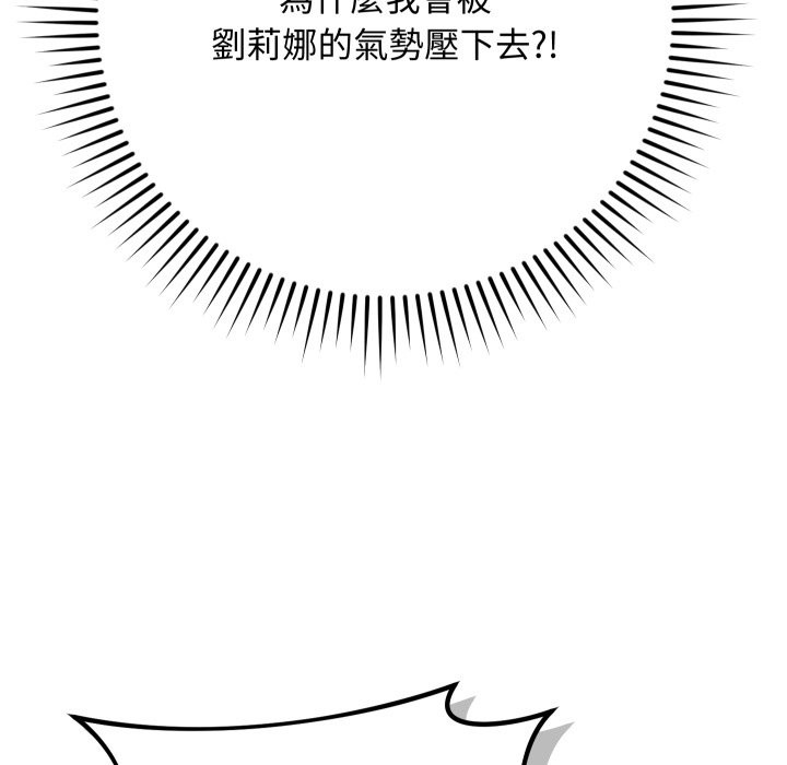 魔法少女退役后第2話