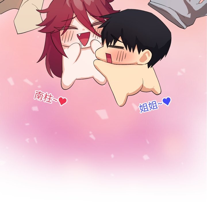 魔法少女退役后第2話