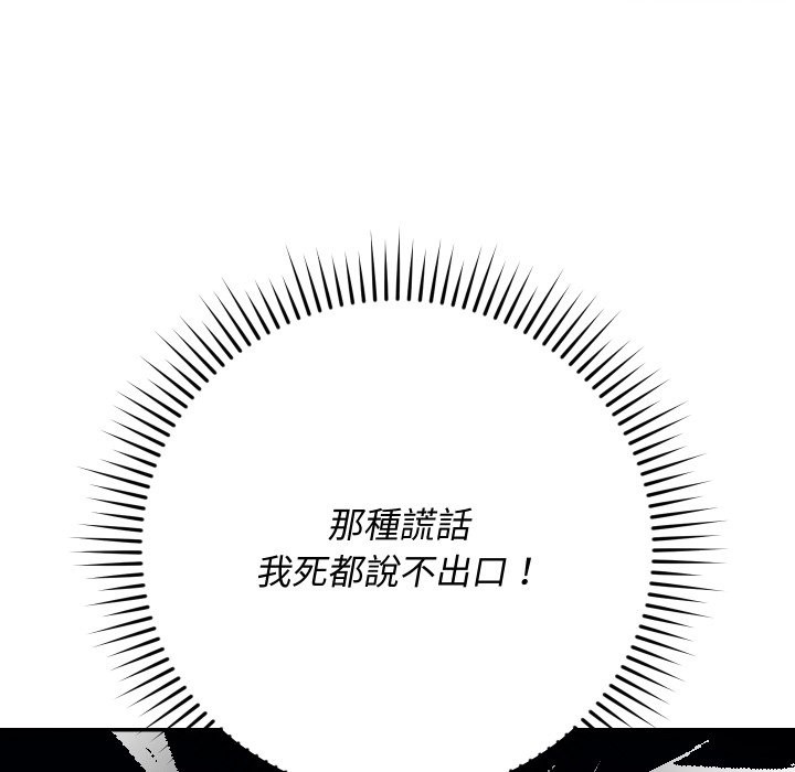 魔法少女退役后第2話