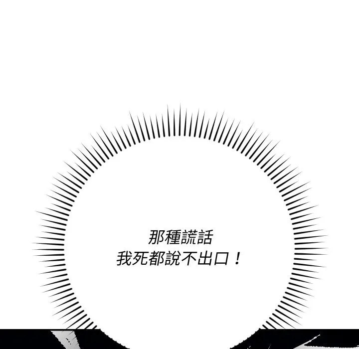 魔法少女退役後第2話