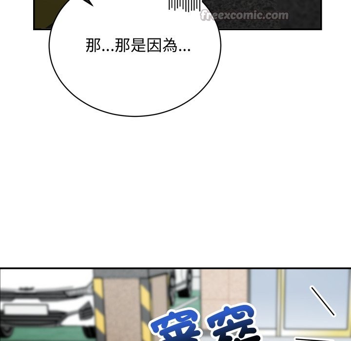 魔法少女退役后第2話