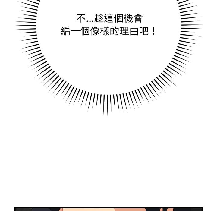 魔法少女退役后第2話