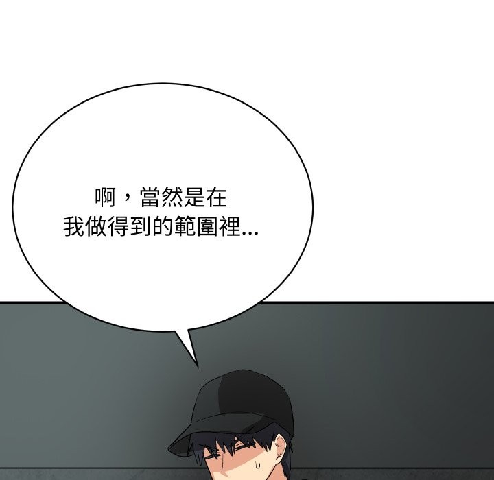 魔法少女退役后第2話