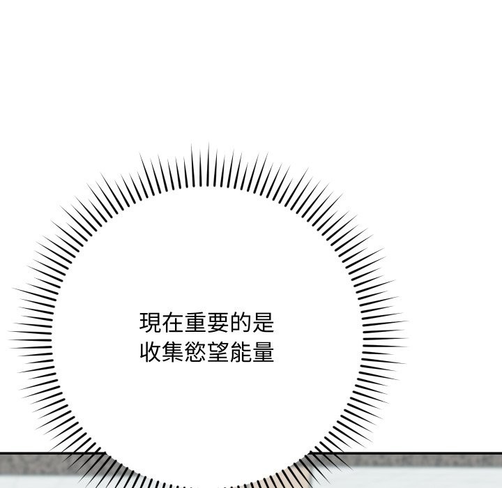 魔法少女退役后第2話