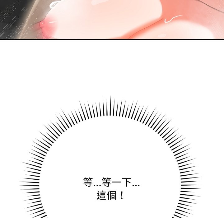 魔法少女退役后第2話