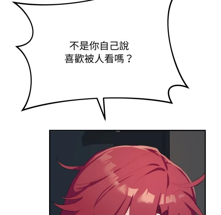 魔法少女退役後第3話
