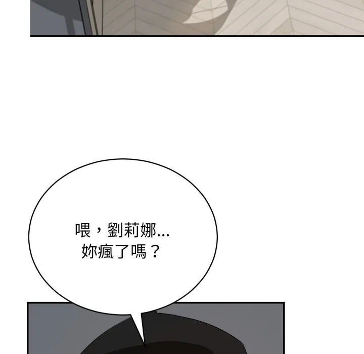 魔法少女退役後第3話