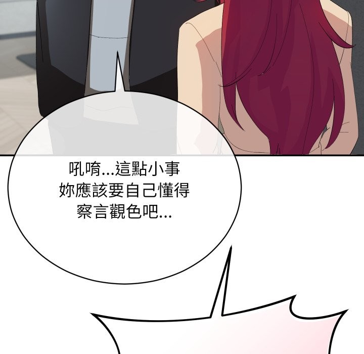 魔法少女退役后第3話