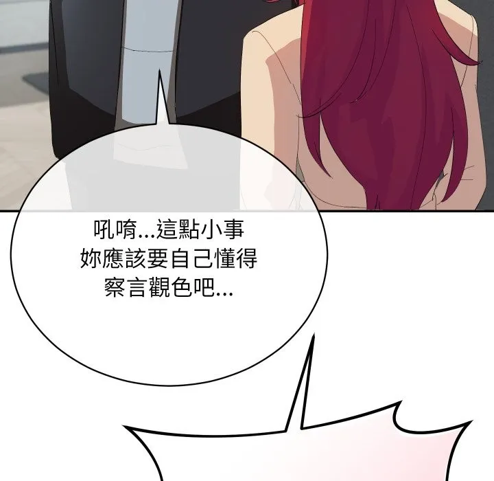 魔法少女退役後第3話