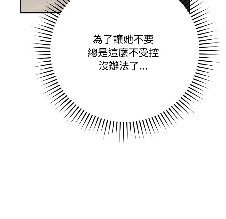 魔法少女退役后第3話