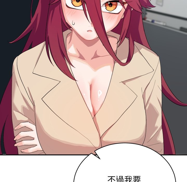 魔法少女退役后第3話