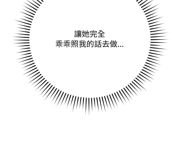 魔法少女退役后第3話