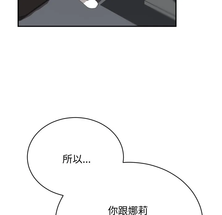 魔法少女退役後第3話