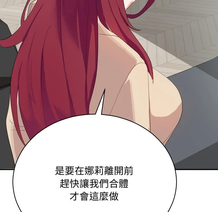 魔法少女退役後第3話