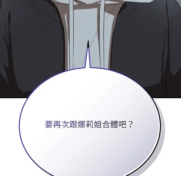 魔法少女退役後第3話
