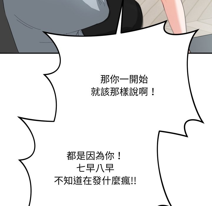 魔法少女退役后第3話