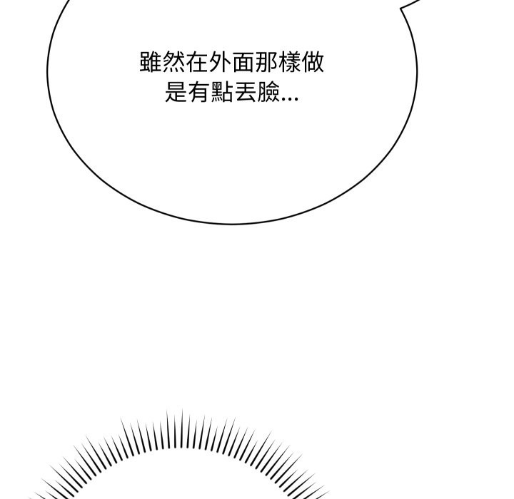 魔法少女退役后第3話