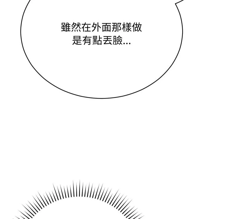 魔法少女退役後第3話