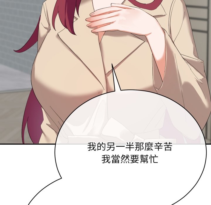 魔法少女退役後第3話