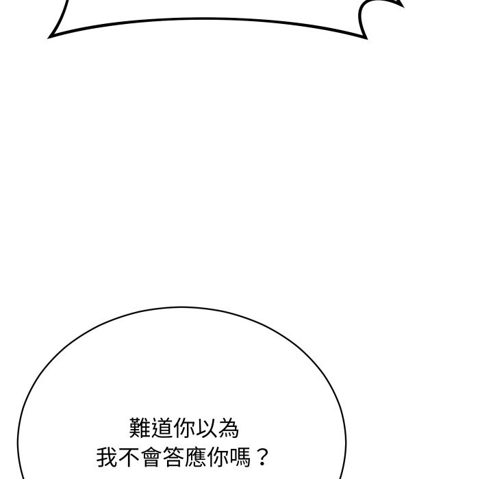 魔法少女退役后第3話