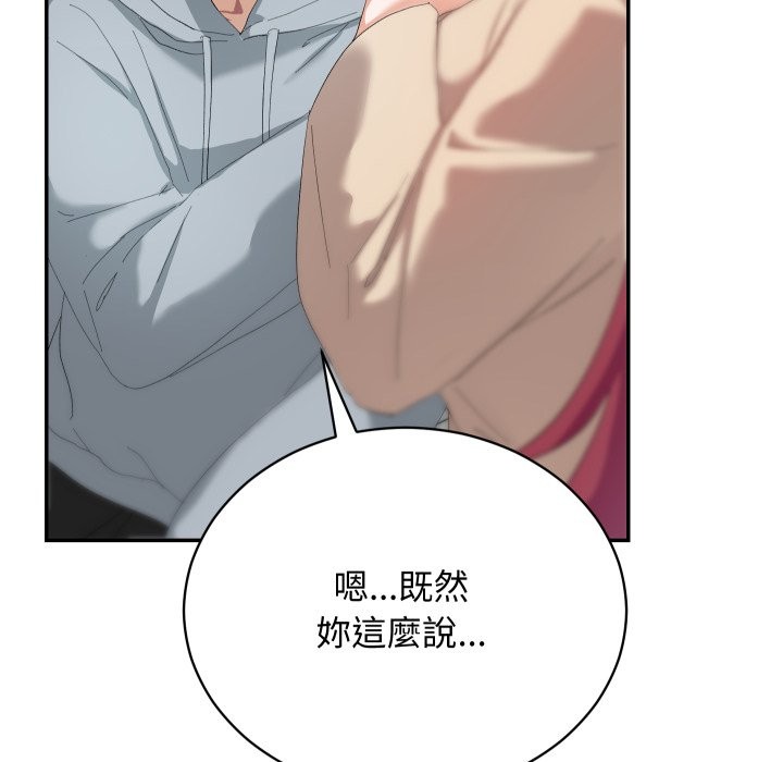 魔法少女退役后第3話