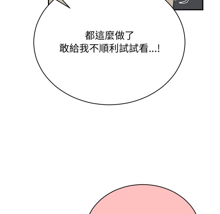 魔法少女退役后第3話