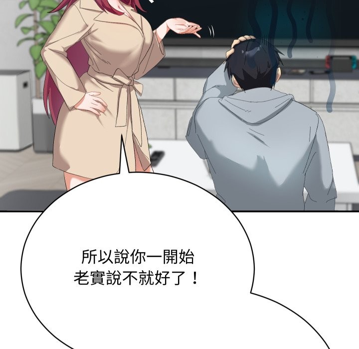 魔法少女退役后第3話