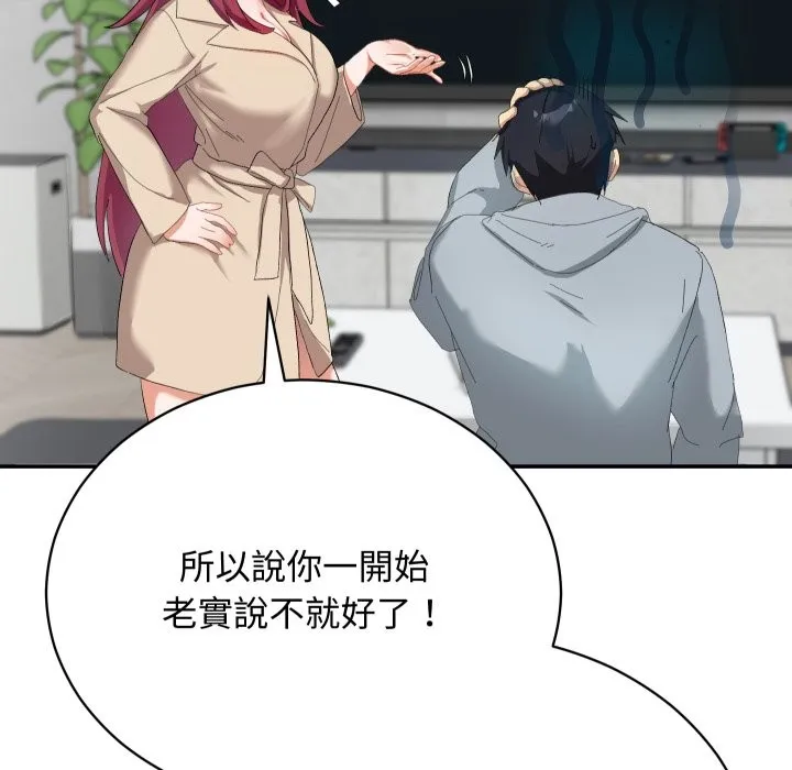 魔法少女退役後第3話