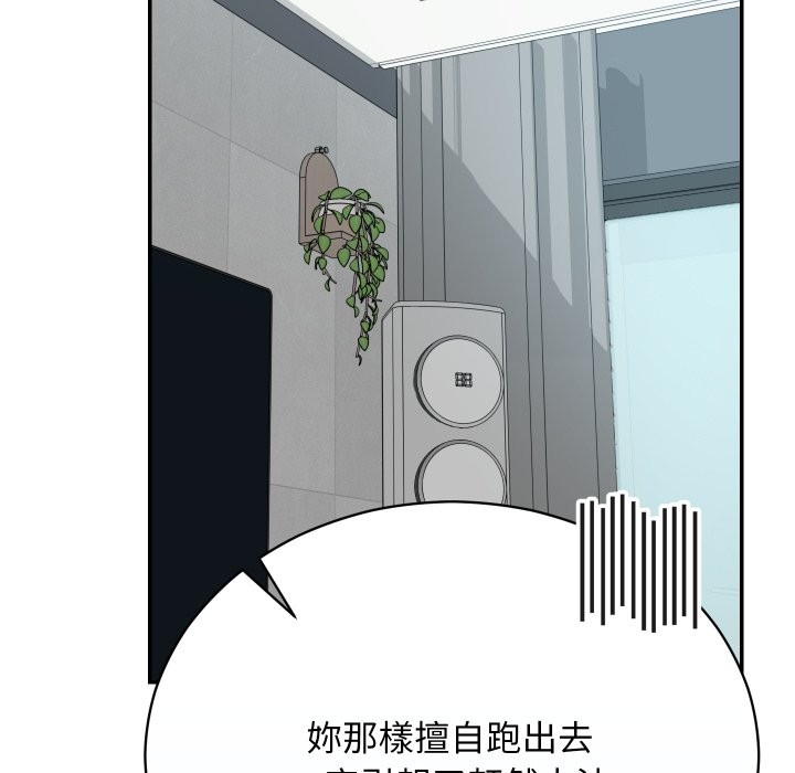 魔法少女退役后第3話