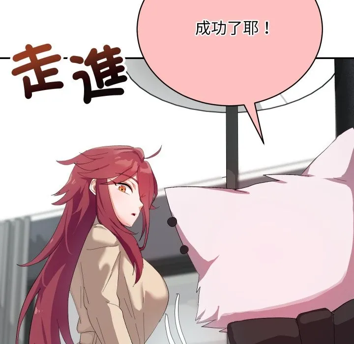 魔法少女退役後第3話
