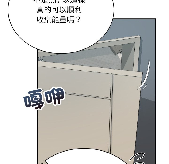 魔法少女退役后第3話