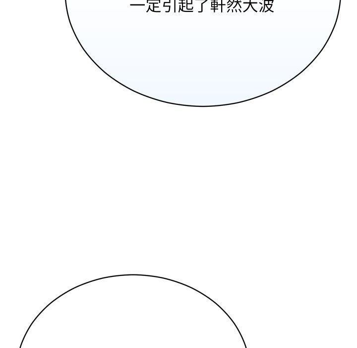 魔法少女退役后第3話