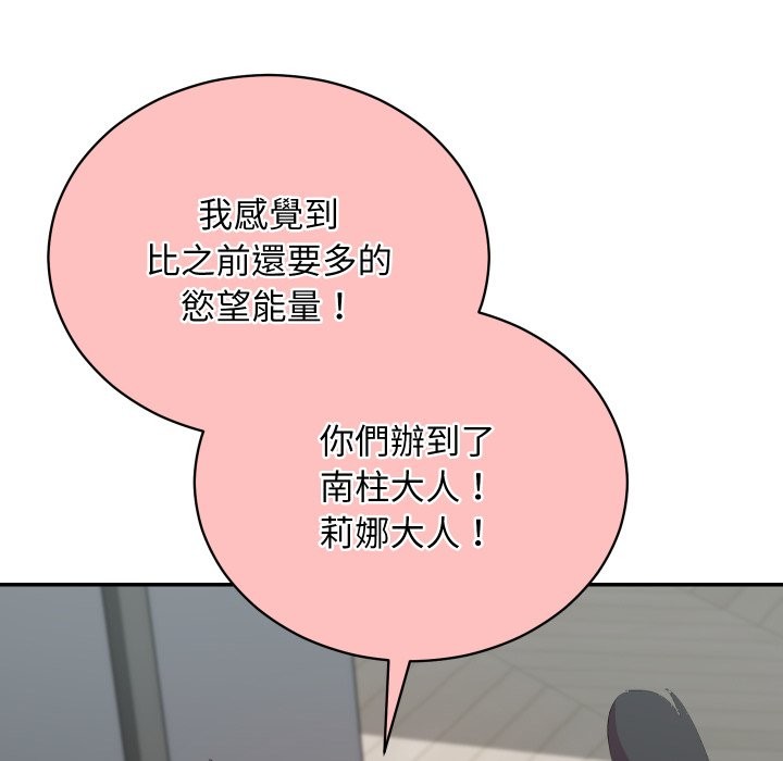 魔法少女退役后第3話