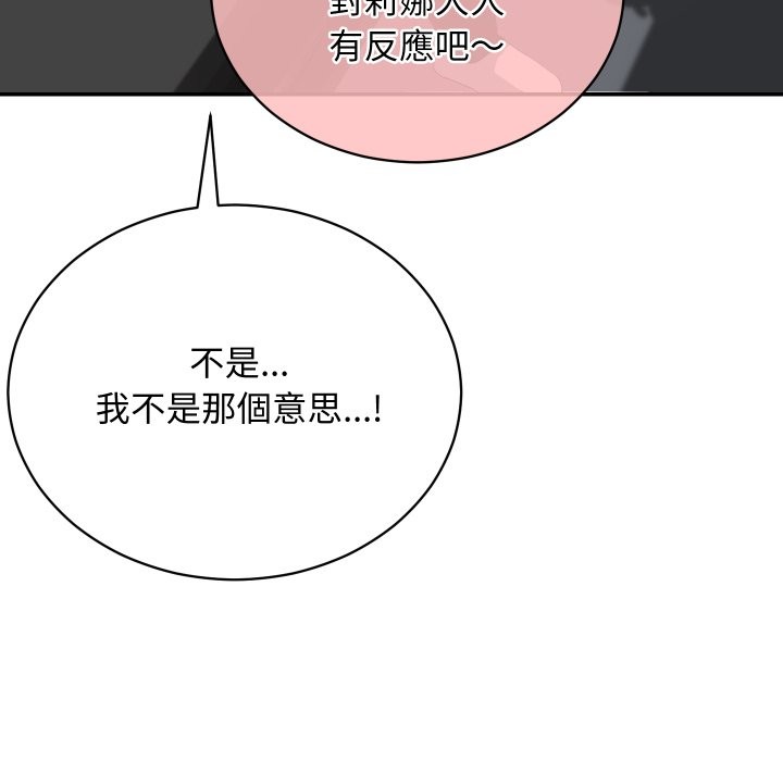 魔法少女退役后第3話