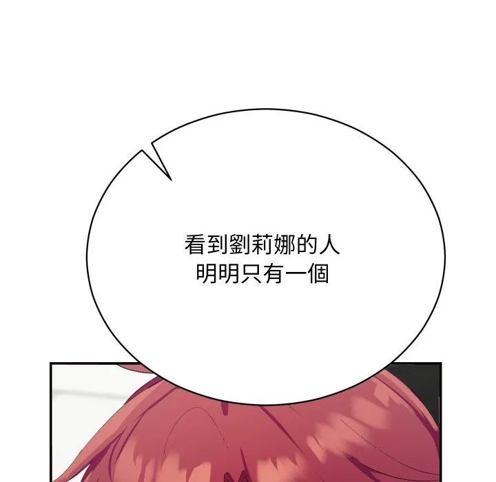 魔法少女退役後第3話