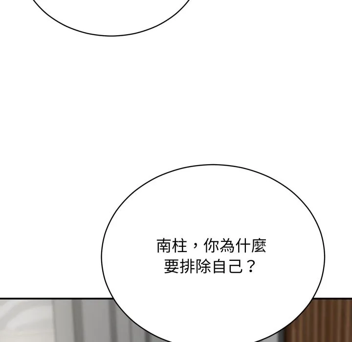 魔法少女退役後第3話