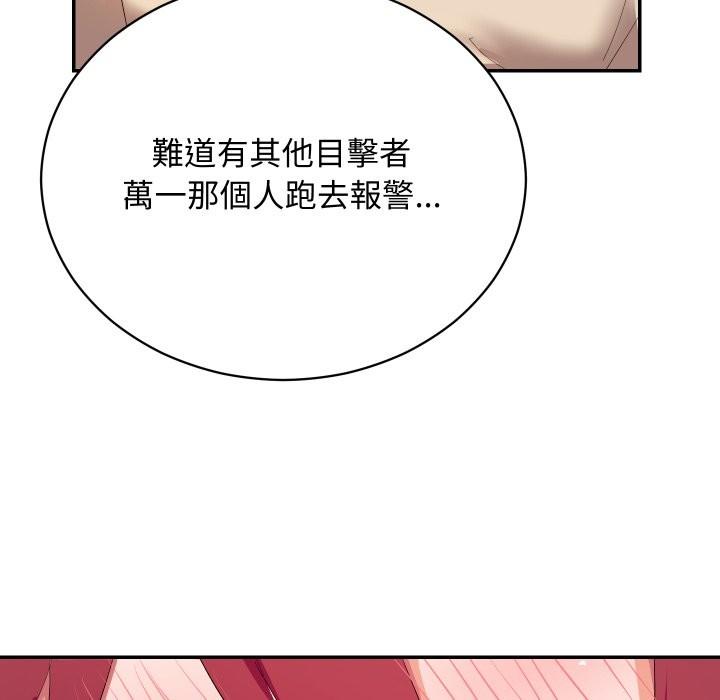 魔法少女退役后第3話