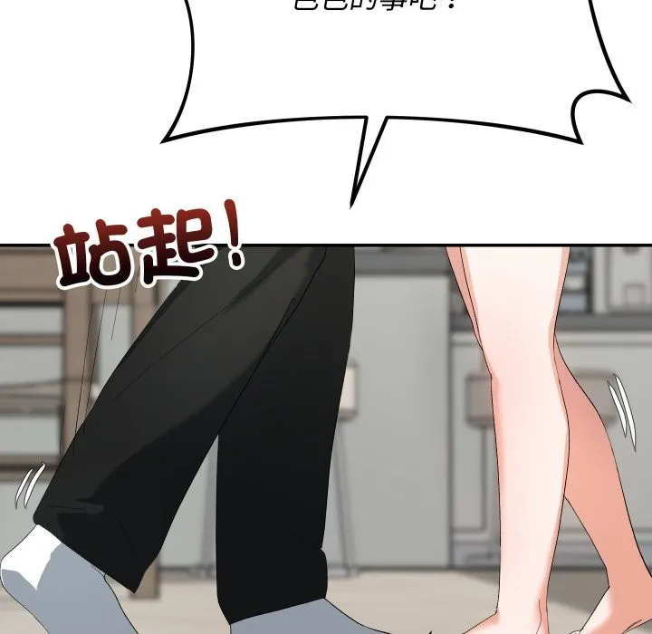 魔法少女退役後第3話