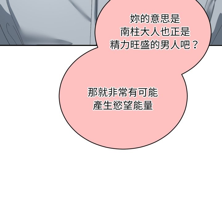 魔法少女退役后第3話