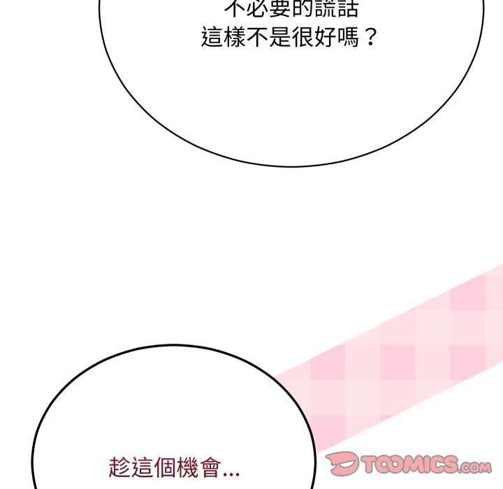 魔法少女退役后第3話